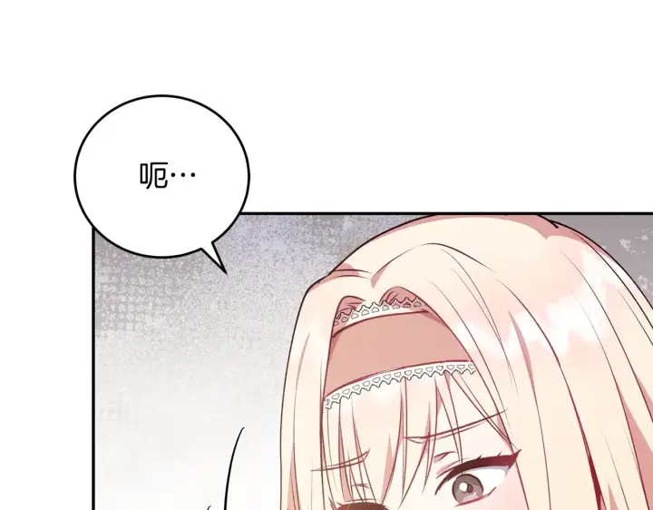 漫画《太可爱了怎么办》第28话 保护崽崽第108张图