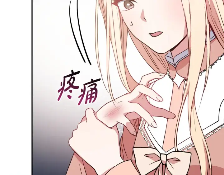 漫画《太可爱了怎么办》第28话 保护崽崽第109张图