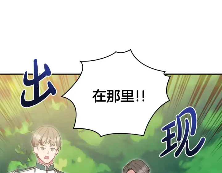 漫画《太可爱了怎么办》第28话 保护崽崽第114张图