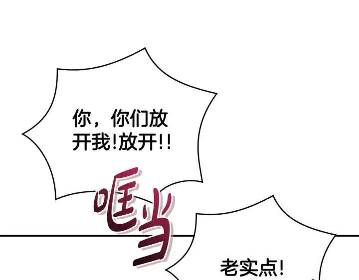 漫画《太可爱了怎么办》第28话 保护崽崽第117张图