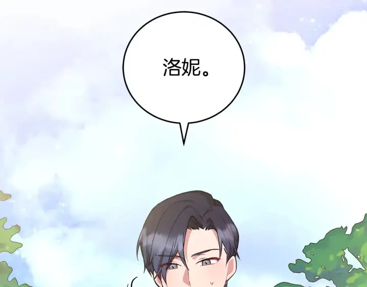 漫画《太可爱了怎么办》第28话 保护崽崽第120张图