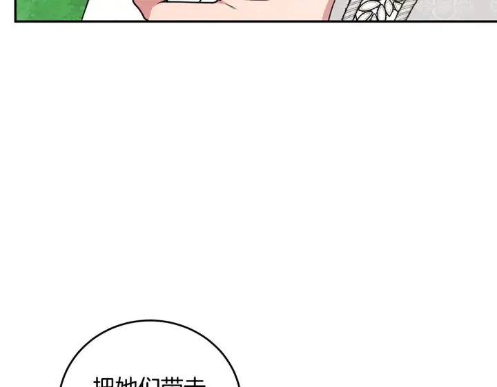 漫画《太可爱了怎么办》第28话 保护崽崽第126张图