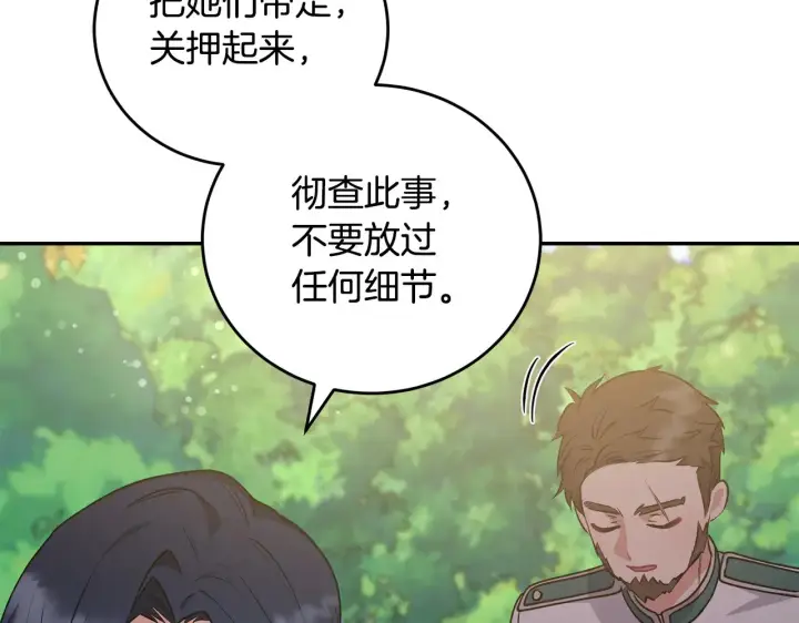 漫画《太可爱了怎么办》第28话 保护崽崽第127张图