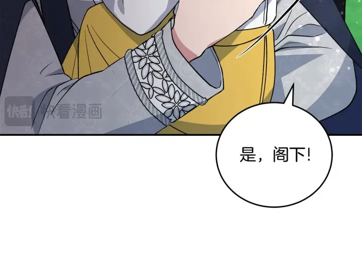 漫画《太可爱了怎么办》第28话 保护崽崽第129张图