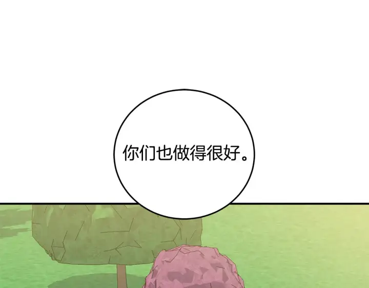 漫画《太可爱了怎么办》第28话 保护崽崽第130张图