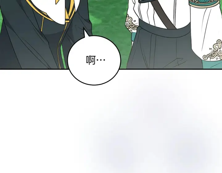 漫画《太可爱了怎么办》第28话 保护崽崽第132张图