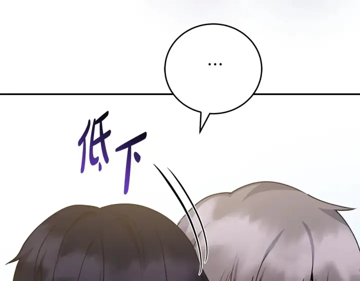 漫画《太可爱了怎么办》第28话 保护崽崽第133张图