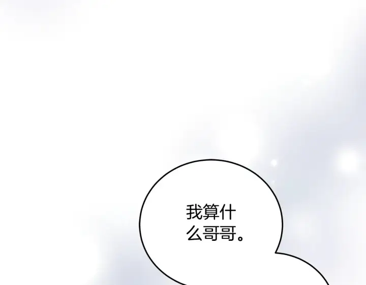 漫画《太可爱了怎么办》第28话 保护崽崽第135张图
