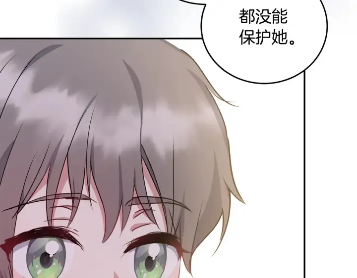 漫画《太可爱了怎么办》第28话 保护崽崽第136张图