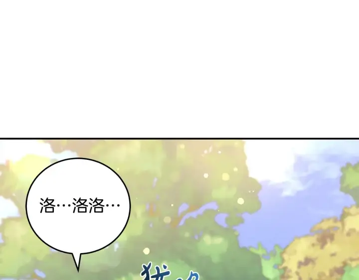 漫画《太可爱了怎么办》第28话 保护崽崽第14张图