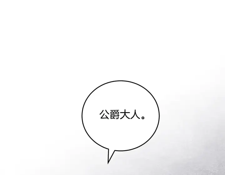 漫画《太可爱了怎么办》第28话 保护崽崽第147张图