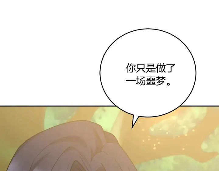 漫画《太可爱了怎么办》第28话 保护崽崽第150张图