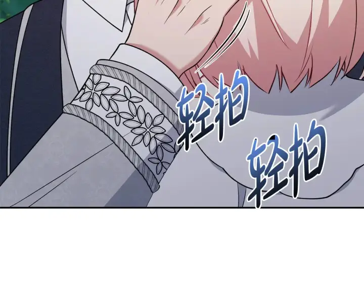 漫画《太可爱了怎么办》第28话 保护崽崽第152张图