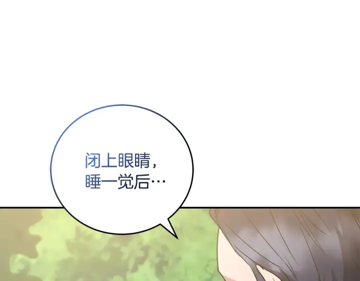 漫画《太可爱了怎么办》第28话 保护崽崽第153张图