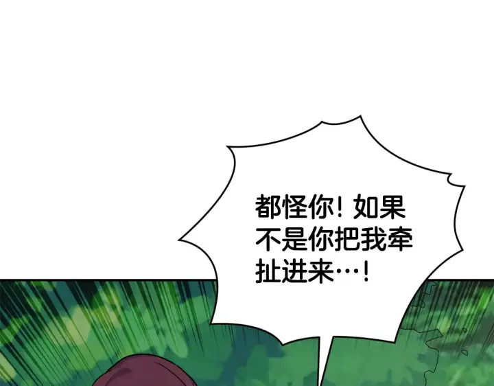 漫画《太可爱了怎么办》第28话 保护崽崽第159张图