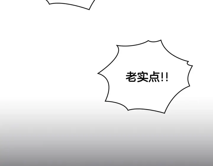 漫画《太可爱了怎么办》第28话 保护崽崽第162张图
