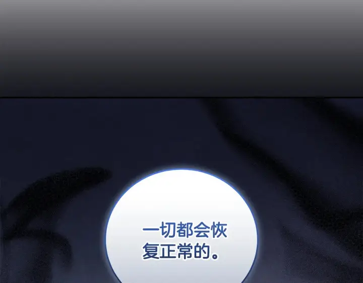 漫画《太可爱了怎么办》第28话 保护崽崽第163张图