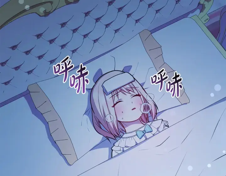 漫画《太可爱了怎么办》第28话 保护崽崽第180张图