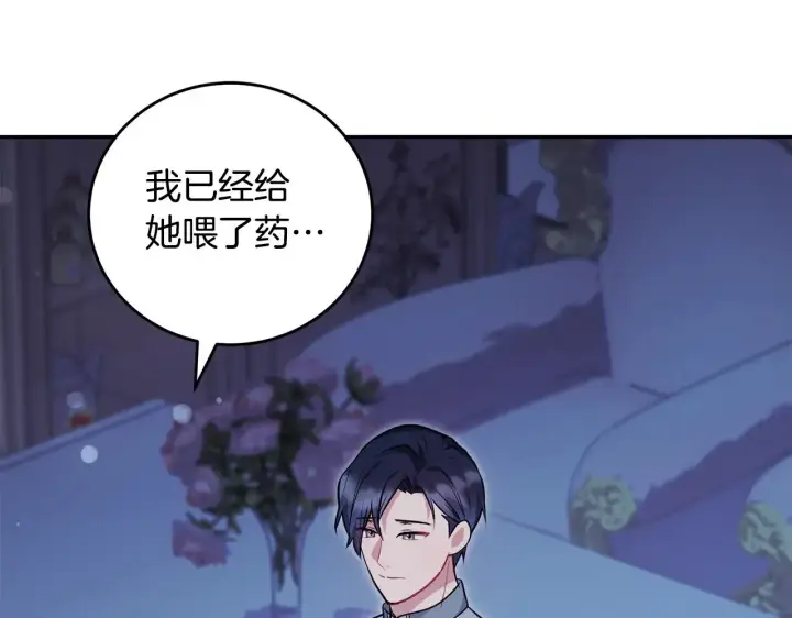 漫画《太可爱了怎么办》第28话 保护崽崽第182张图