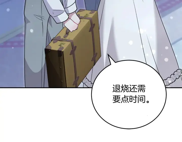 漫画《太可爱了怎么办》第28话 保护崽崽第184张图