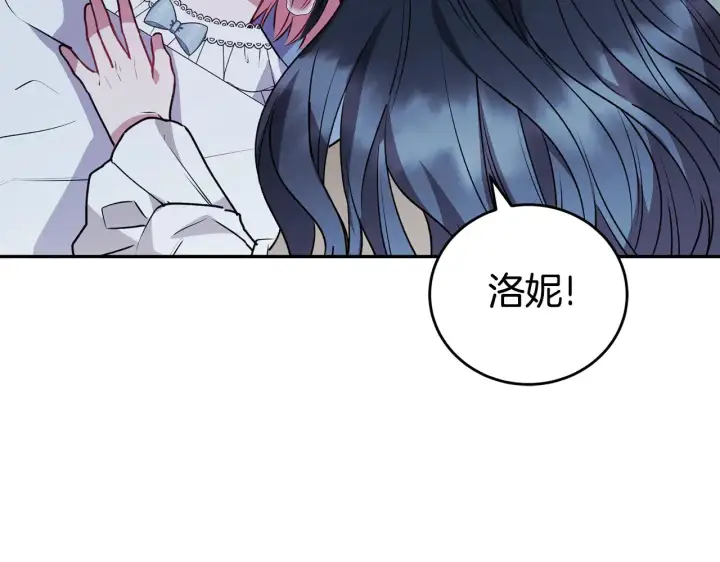 漫画《太可爱了怎么办》第28话 保护崽崽第190张图