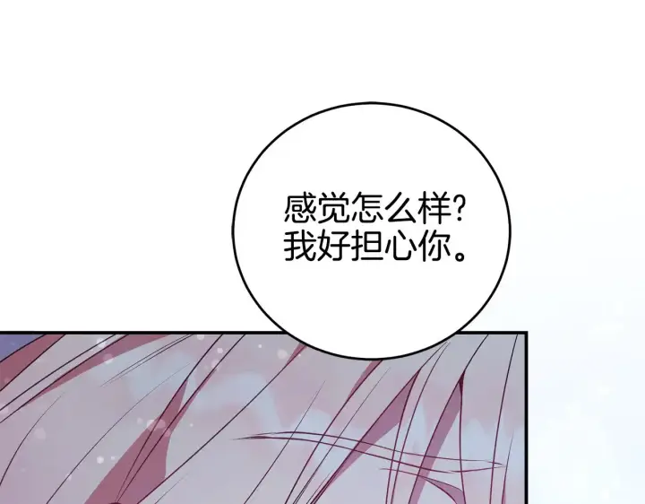 漫画《太可爱了怎么办》第28话 保护崽崽第191张图