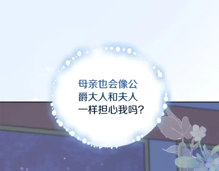 漫画《太可爱了怎么办》第28话 保护崽崽第194张图