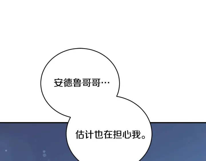 漫画《太可爱了怎么办》第28话 保护崽崽第198张图