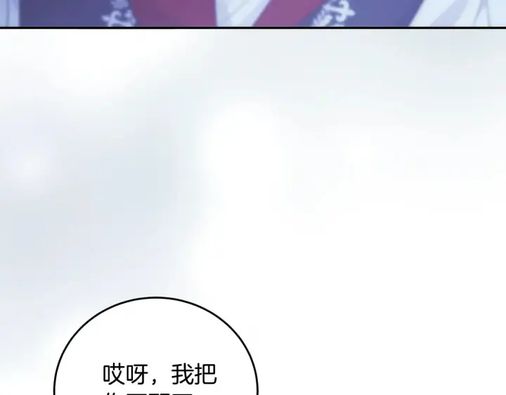 漫画《太可爱了怎么办》第28话 保护崽崽第207张图