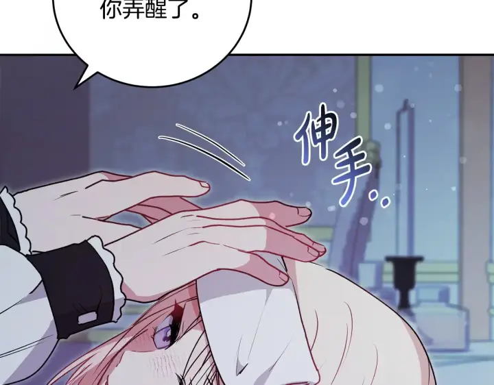 漫画《太可爱了怎么办》第28话 保护崽崽第208张图