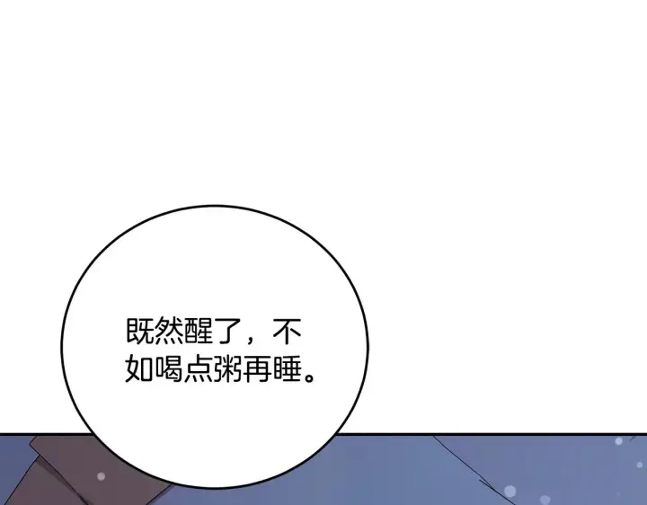漫画《太可爱了怎么办》第28话 保护崽崽第210张图