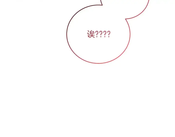漫画《太可爱了怎么办》第28话 保护崽崽第213张图