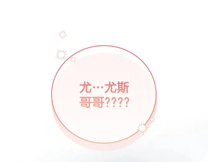 漫画《太可爱了怎么办》第28话 保护崽崽第214张图