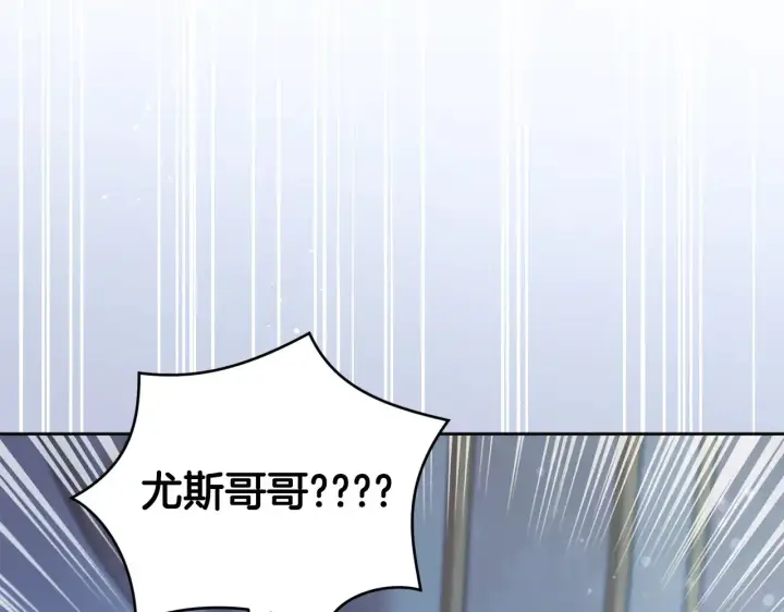 漫画《太可爱了怎么办》第28话 保护崽崽第221张图