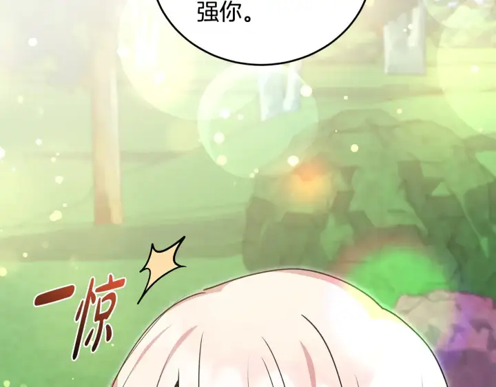 漫画《太可爱了怎么办》第28话 保护崽崽第24张图