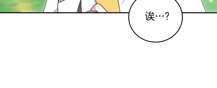 漫画《太可爱了怎么办》第28话 保护崽崽第26张图