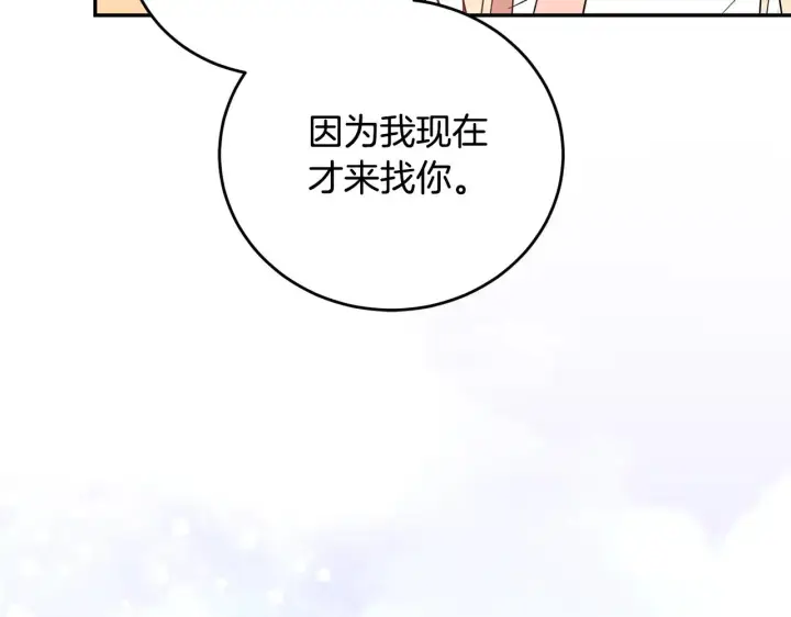漫画《太可爱了怎么办》第28话 保护崽崽第29张图