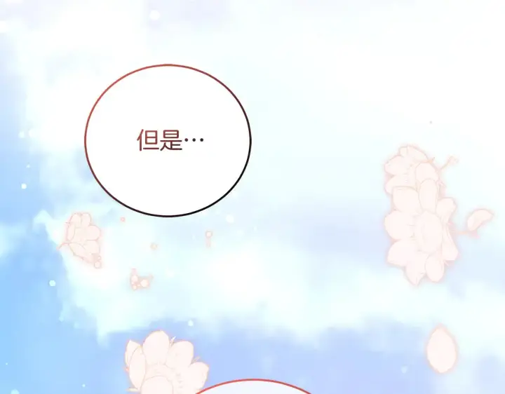 漫画《太可爱了怎么办》第28话 保护崽崽第30张图