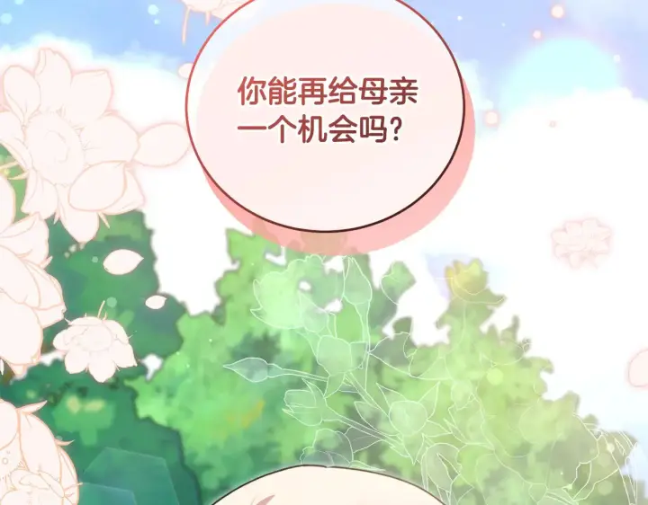 漫画《太可爱了怎么办》第28话 保护崽崽第31张图