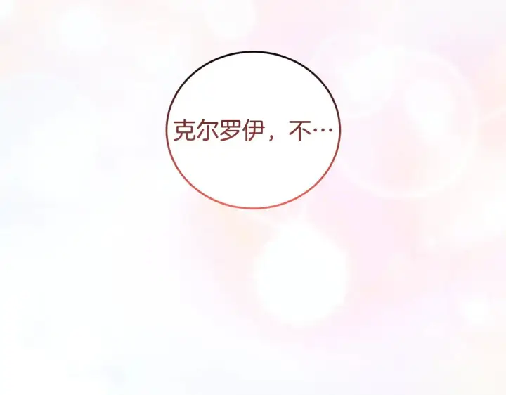 漫画《太可爱了怎么办》第28话 保护崽崽第34张图