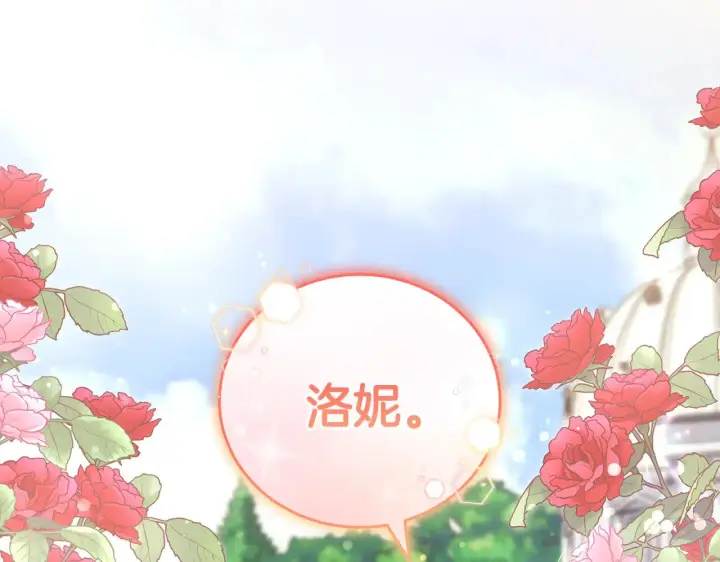 漫画《太可爱了怎么办》第28话 保护崽崽第35张图