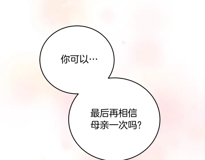 漫画《太可爱了怎么办》第28话 保护崽崽第38张图
