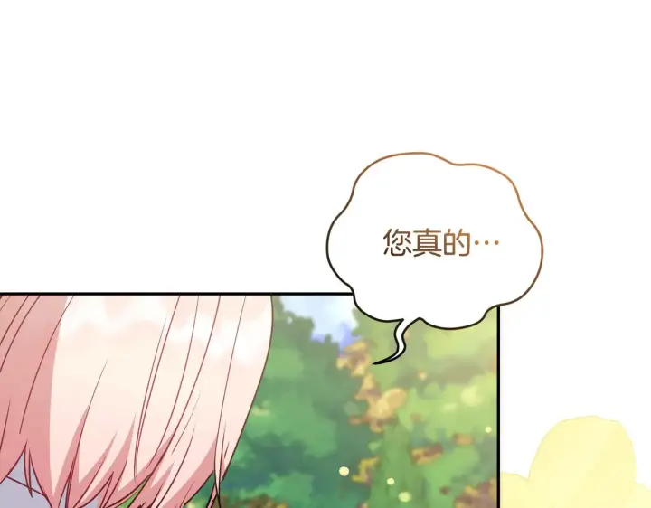漫画《太可爱了怎么办》第28话 保护崽崽第43张图
