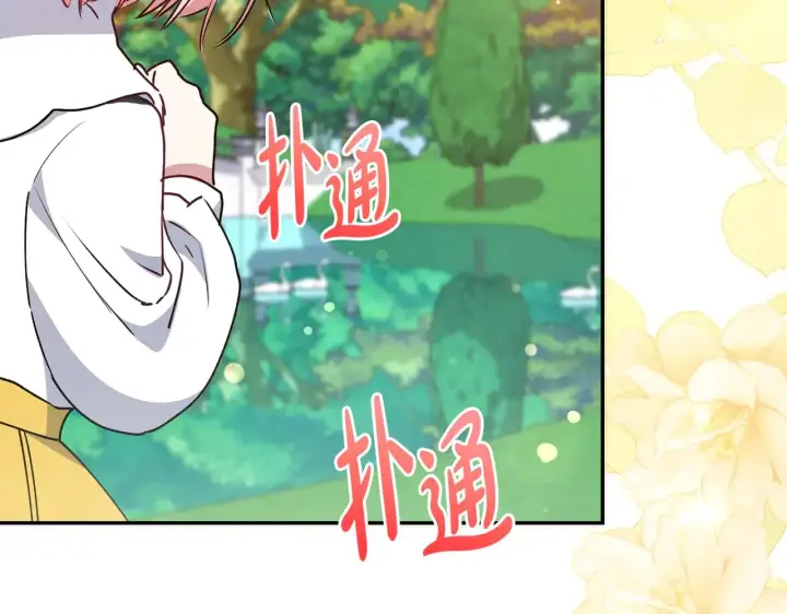 漫画《太可爱了怎么办》第28话 保护崽崽第44张图