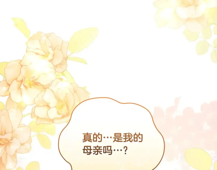 漫画《太可爱了怎么办》第28话 保护崽崽第45张图