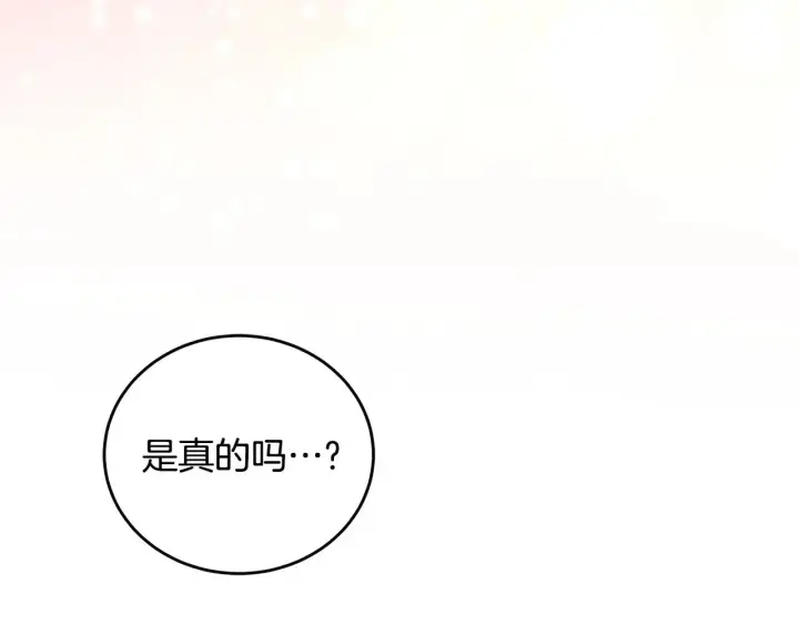漫画《太可爱了怎么办》第28话 保护崽崽第48张图