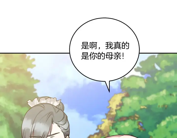 漫画《太可爱了怎么办》第28话 保护崽崽第50张图