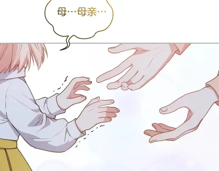 漫画《太可爱了怎么办》第28话 保护崽崽第53张图