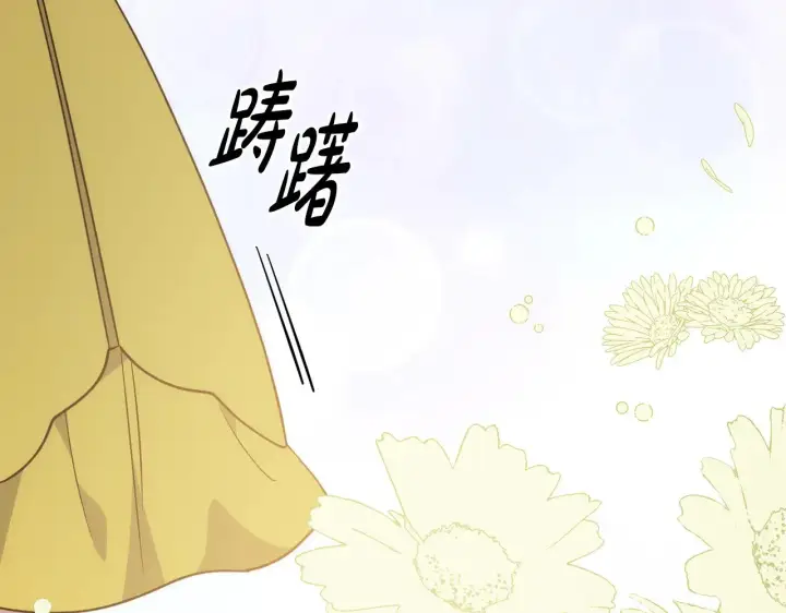 漫画《太可爱了怎么办》第28话 保护崽崽第54张图