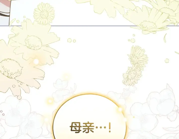 漫画《太可爱了怎么办》第28话 保护崽崽第55张图